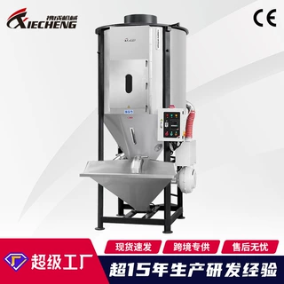 加工定制款不锈钢塑料颗粒混合搅拌机 立式搅拌机塑料烘干拌料机