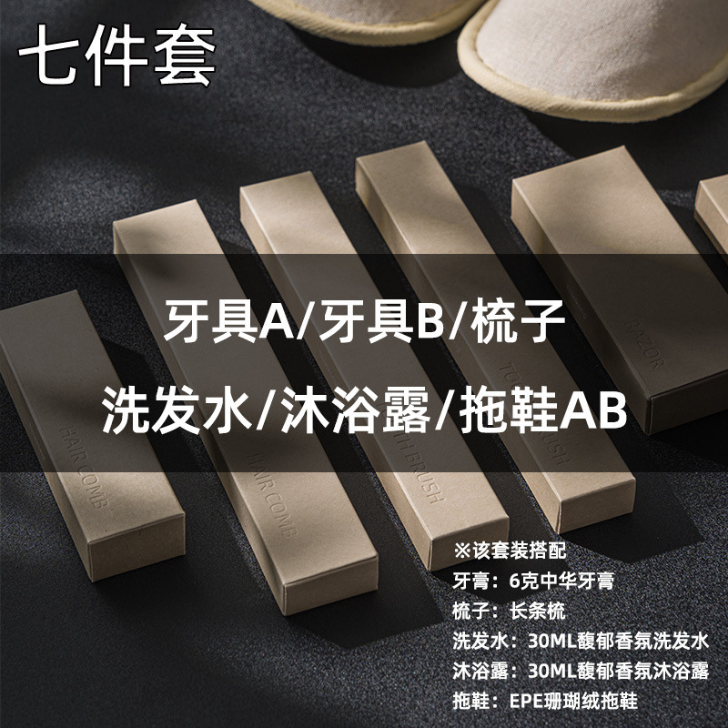 星级酒店民宿一次性牙刷软毛高档洗漱用品套装毛纹卡盒牙刷牙膏|undefined