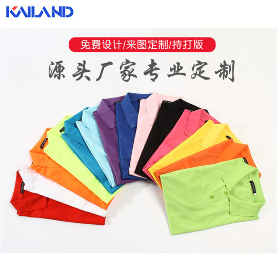 Sports POLO Shirt Advertising Shirt Customized Enterprise Work Clothes Summer Solid Color Lapel Short-sleeved Quick-drying T-shirt Men's Work Clothes