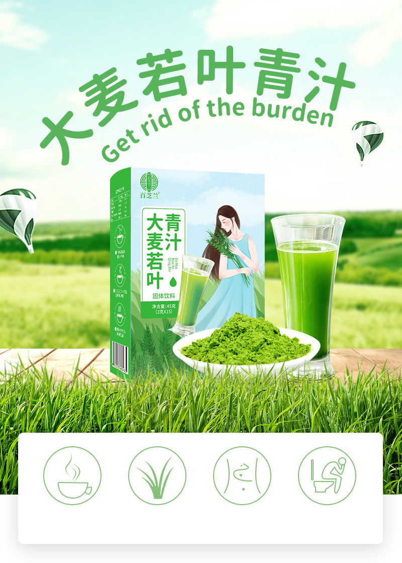 青汁详情页_02