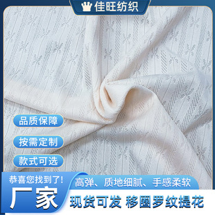 Knitted Jacquard Fabric Rib Shift Jacquard Butterfly Vertical Circle Hollow Rib Fabric T-shirt Children's Wear Fabric