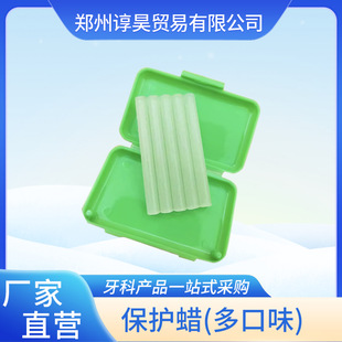 Dental Orthodontic Protective Wax Dental Bracket Wax Orthodontic Protective Wax Fruit Flavor Orthodontic Wax