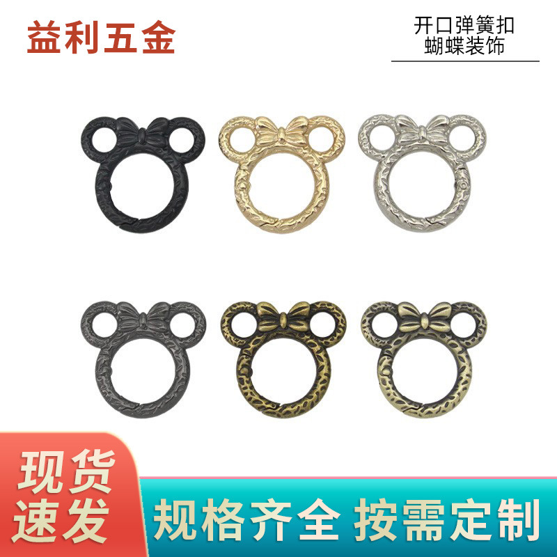6-part open spring buckle crown bag belt connecting buckle inner…