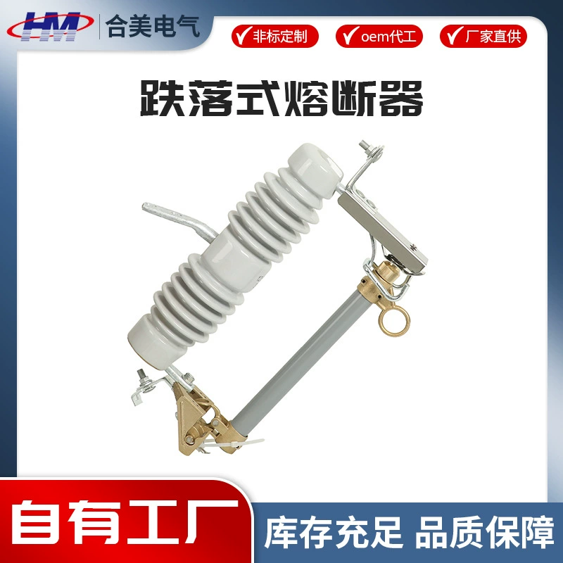 RW12-15kv-200A Предохранитель высокого давления наружная керамическая колонна зеленом переключателе оптом