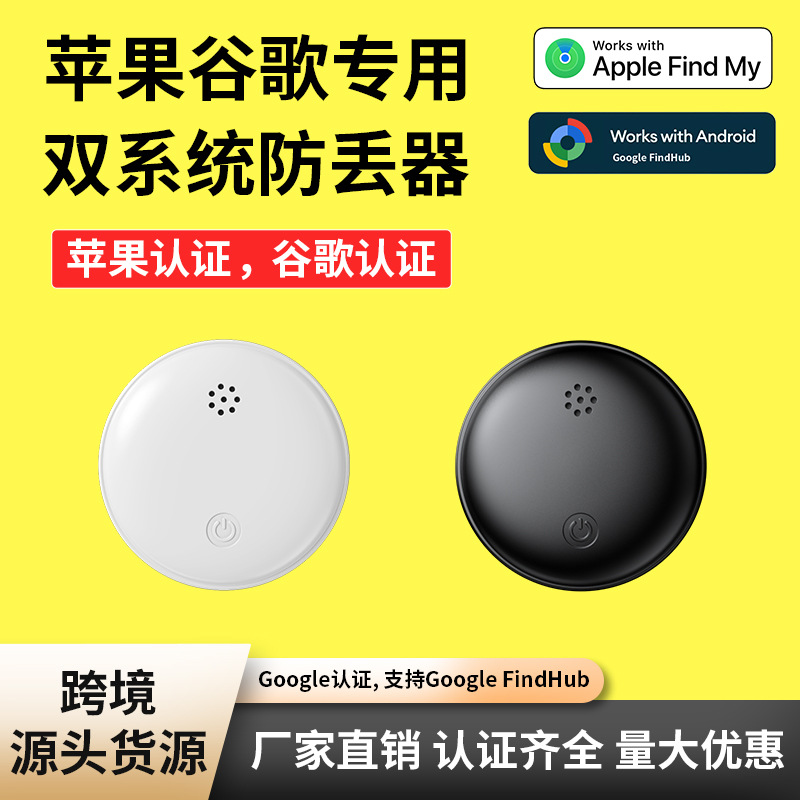 Dispositivo de prevención de pérdida de origen transfronterizo para Apple-Apple Google Android Apple IOS Dual System Small Object Finder