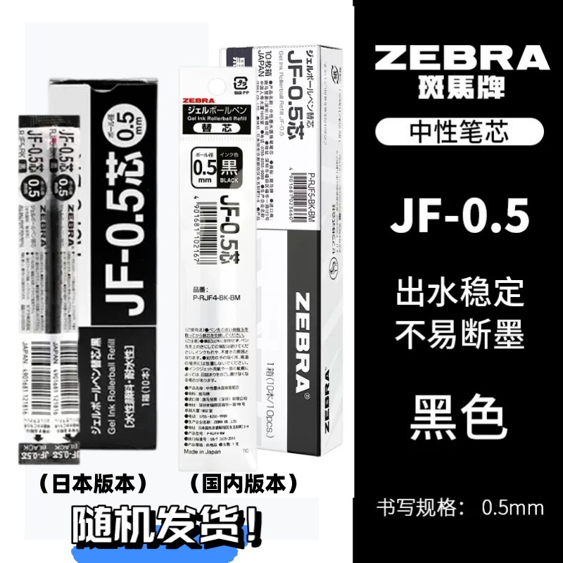 Japonés zebra gel pluma jj15 negro traje de la pluma de cebra baile mitsubishi pytong pluma de agua de secado rápido limitada cepillo pluma