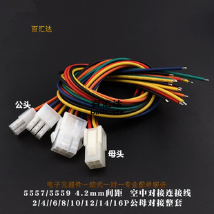 4.2MM�g�� ���^5557/5559���往 ��ĸ���Ќ�����Ӿ� 2P4P8P-24P