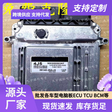 ECU MG7.9.8 �����ִ��ö����Ƿ��������԰� 4J5 39140-26AJ5