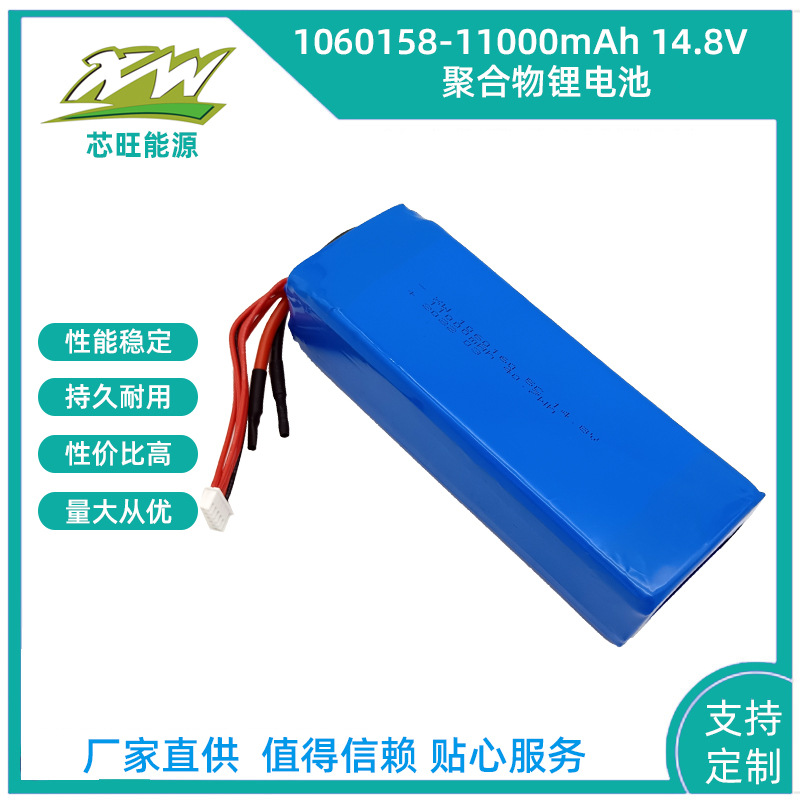 1060158-11000mAh 14.8V 5C 户外电源应急电源太阳能打气泵锂电池