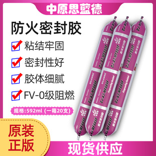Zhongyuan Si Land Fireproof Sealant Curtain Wall Door and Window Glue Fireproof Flame Retardant Sealant Wholesale