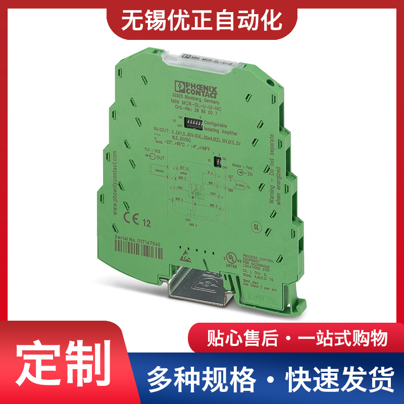 MINI MCR-SL-U-UI-NC - 隔离放大器 2865007