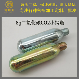 8g Toothed Carbon Dioxide Small Steel Bottle Sparkling Water Machine Bubble Bomb 8Gco2 Small Cylinder High Pressure Inflatable Air Bomb