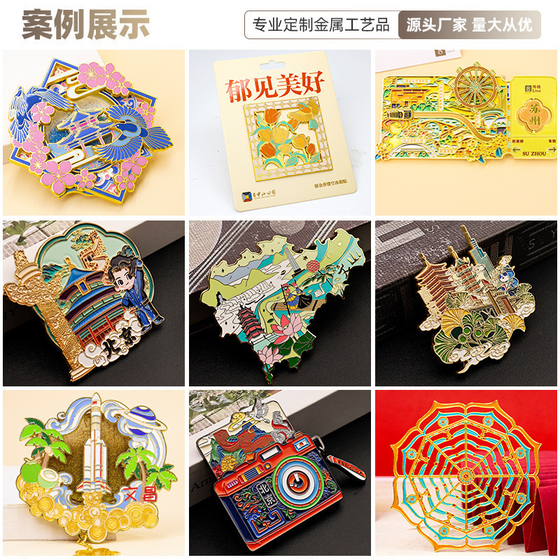 岳麓书院景区金属烤漆流沙冰箱贴定制磁吸冰箱贴旅游景点文创礼品|undefined