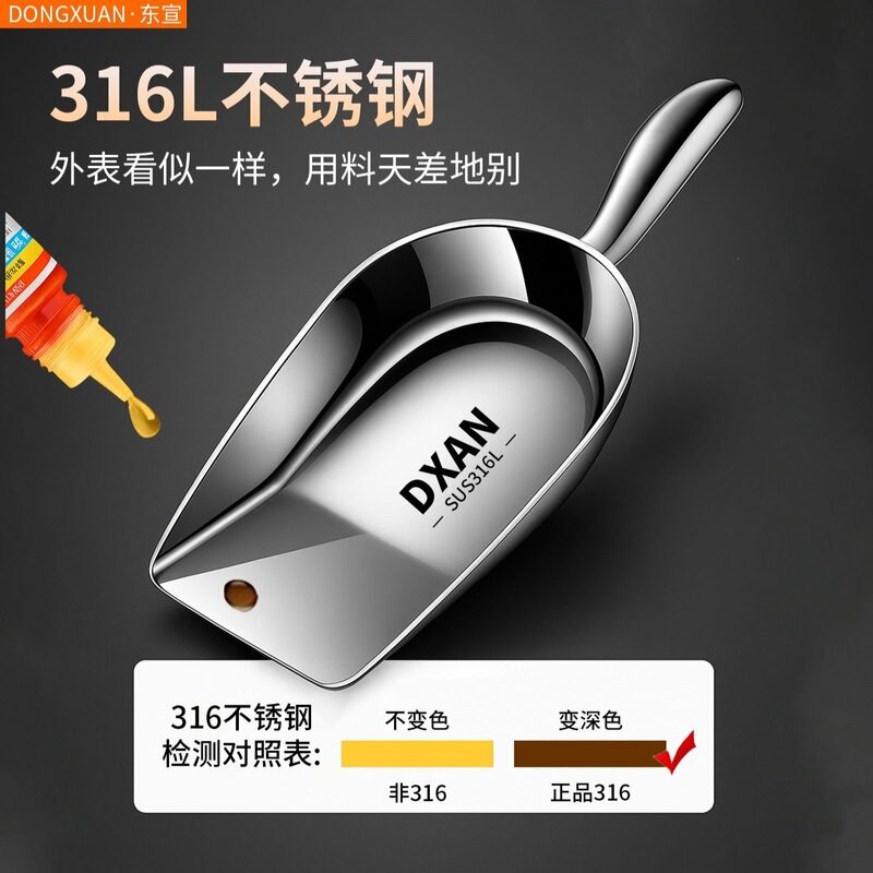 German-style 316 stainless steel, thickened, corrosion-resistant, multi-purpose ice scoop, flat-bottomed, for use in home ice cream shops and milk tea shops, specifically designed for ice machines German-style 316 stainless steel, thickened, corrosion-resistant, multi-purpose ice scoop, flat-bottomed, for use in home ice cream shops and milk tea shops, specifically designed for ice machines