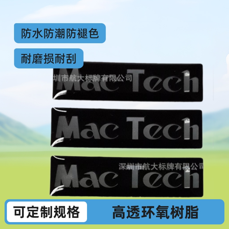 丝印厂家做PVC滴胶标牌 环氧树脂滴胶标牌 PU水晶滴胶标牌
