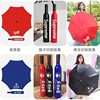 Factory wholesale creative wine bottle umbrella wholesale wine bottle folding rose bottle umbrella ads can be printed with logo