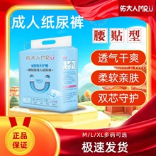 佑大人成人纸尿裤老年人尿不湿尿布孕产妇一次性尿裤安睡裤整箱批
