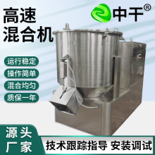 实验室立式高速混合机陶瓷染料搅拌机干粉腻子粉高速混合设备