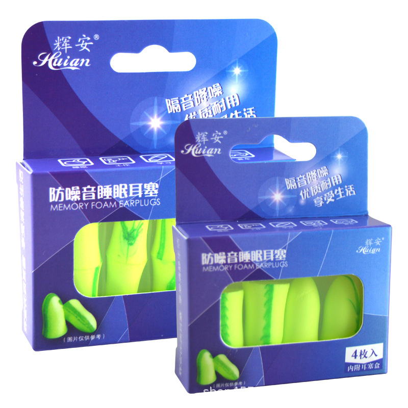 辉安隔音耳塞防噪音超强睡眠呼噜睡觉男女士静音学生抗噪工作耳塞