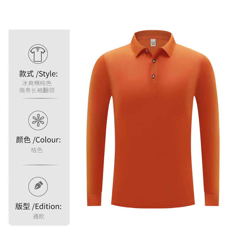 春秋款长袖polo衫纯色翻领t恤印字企业文化广告衫定制logo工作服|undefined
