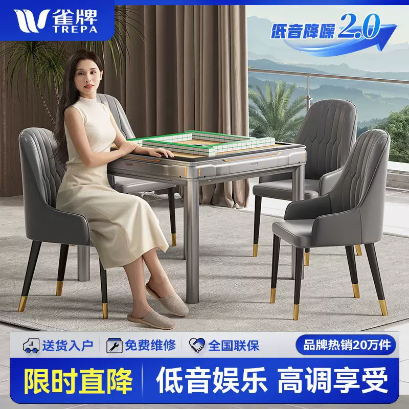 雀牌麻将机全自动新款2025款家用一体餐桌两用麻将桌音静机麻将台