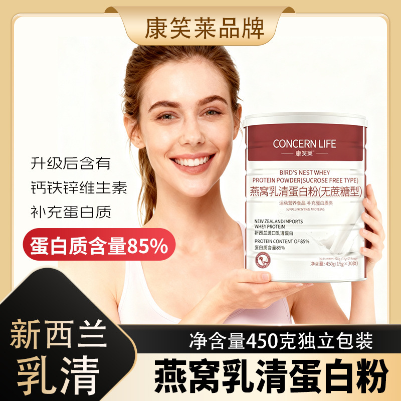 ニュージーランド産ホエイプロテインパウダー450g 高タンパク質85% 無糖 低脂肪 栄養補助食品 一件代発|undefined