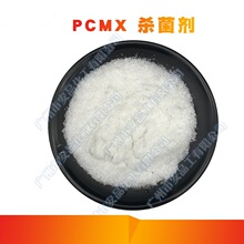 供应 PCMX 杀菌剂 防霉抗菌 消毒剂 PX消毒剂 氯间二甲苯酚