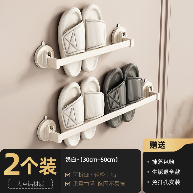 밀크화이트 30cm+50cm 흡착컵 슬리퍼걸이 [3인 가족]