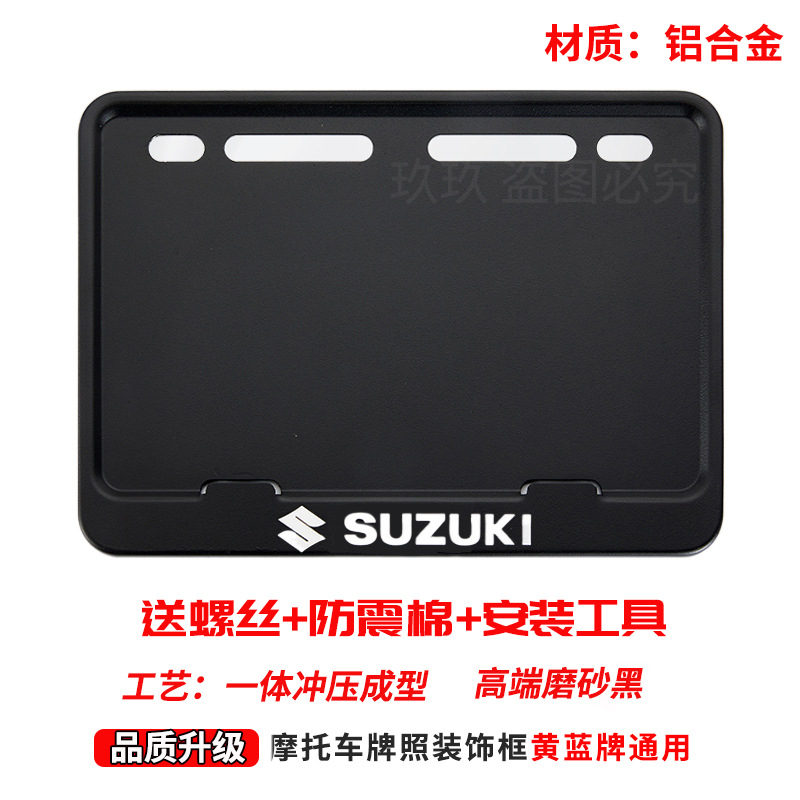 Nömrə qabı — Universal Holder Matte Black - suzuki-free-screws-shock-pad-installation-tools
