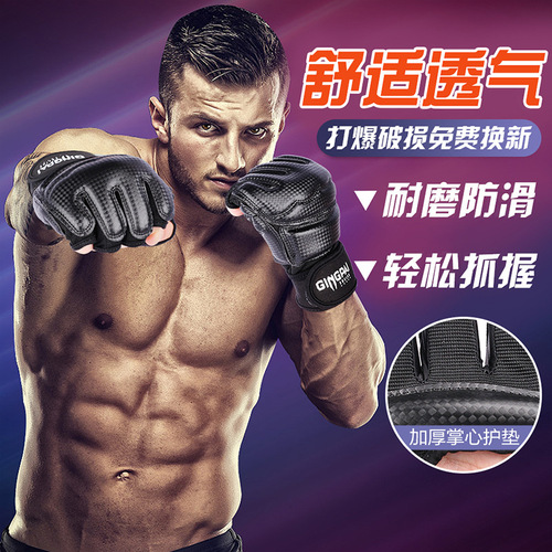 New boxing gloves half-finger gloves for adults and children Sanda men and women sandbag fighting Taekwondo protective gloves