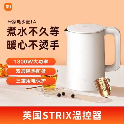 Mijia electric kettle 1A dormitory small large capacity stainless steel automatic power off hot kettle 2