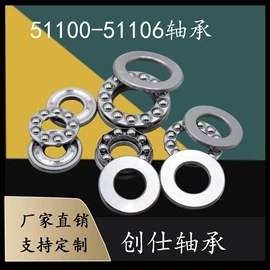 深沟球轴承;推力球轴承;轴承座