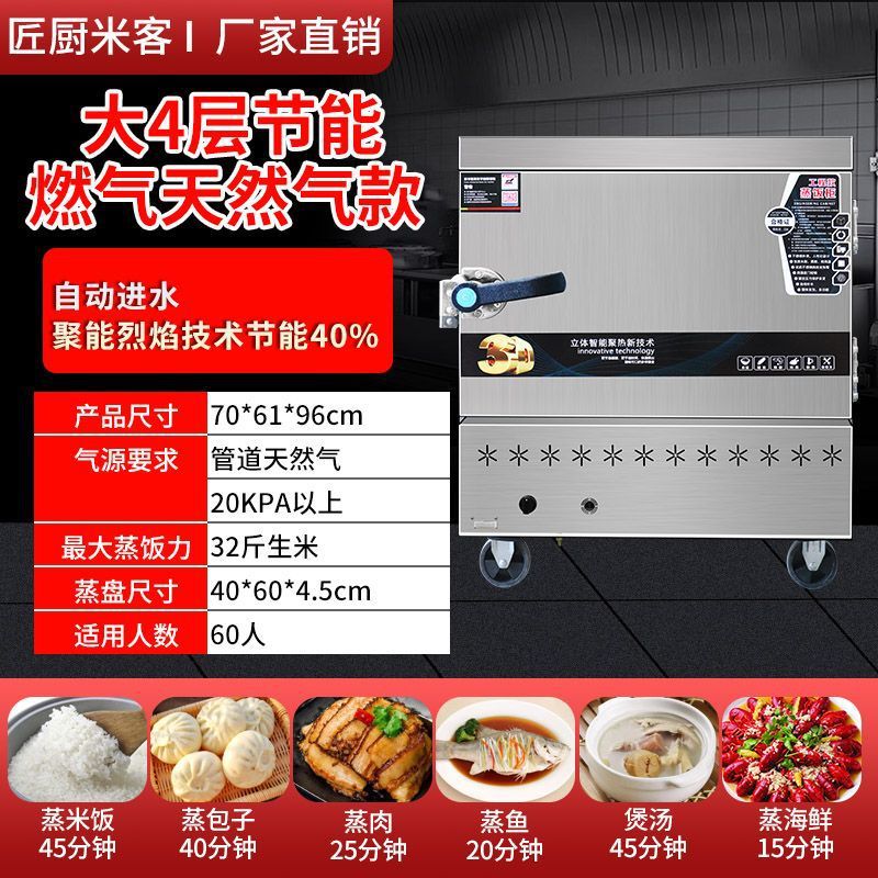 armario de arroz al vapor, carro de arroz al vapor comercial, caja de vapor de ahorro de energía, comedor de gas, restaurante, pan al vapor, sopa de arroz al vapor, sopa de arroz inteligente, prevención de quemadura seca