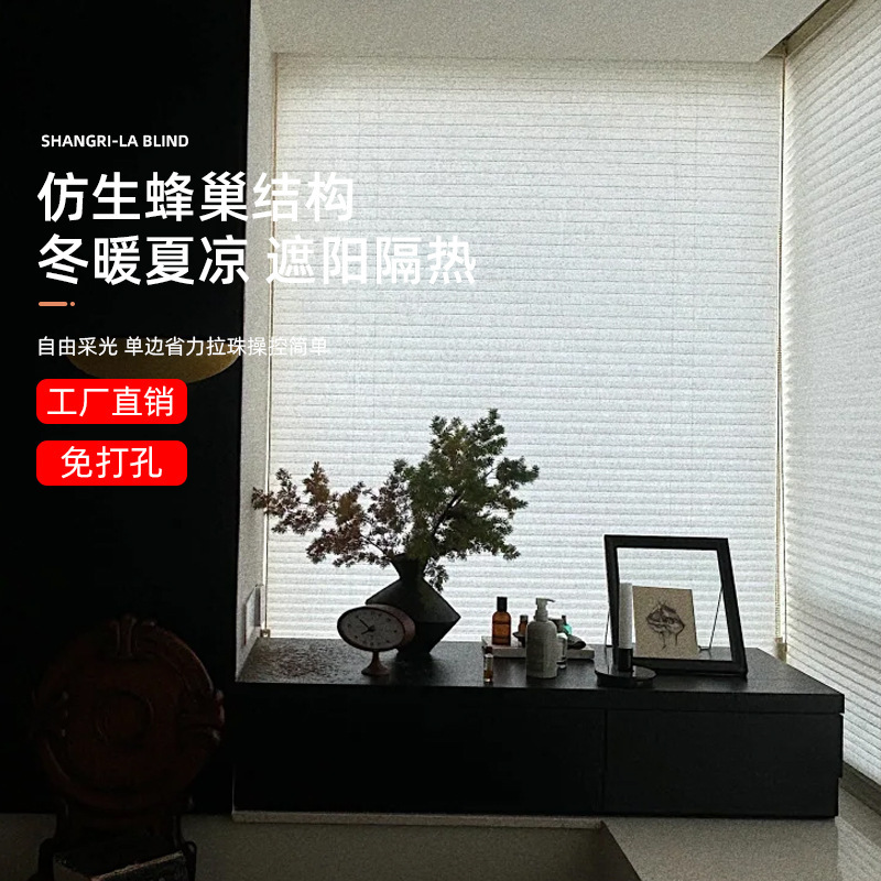 Customized Punch-Free Honeycomb Curtain Roller Blinds Thermal Insulation Sun Protection Office Balcony Bedroom Accordion Curtain Customized Punch-Free Honeycomb Curtain Roller Blinds Thermal Insulation Sun Protection Office Balcony Bedroom Accordion Curtain