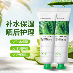 Curacao Aloe Vera Gel 30g Anti-Acne, Fade Acne Marks, Soothe Skin, Brighten, Hydrating and Moisturizing Gel for Women in Autumn and Winter