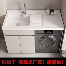 蜂窝铝洗衣柜一体台盆洗衣池槽带搓板滚筒洗衣机柜卫生间浴室柜