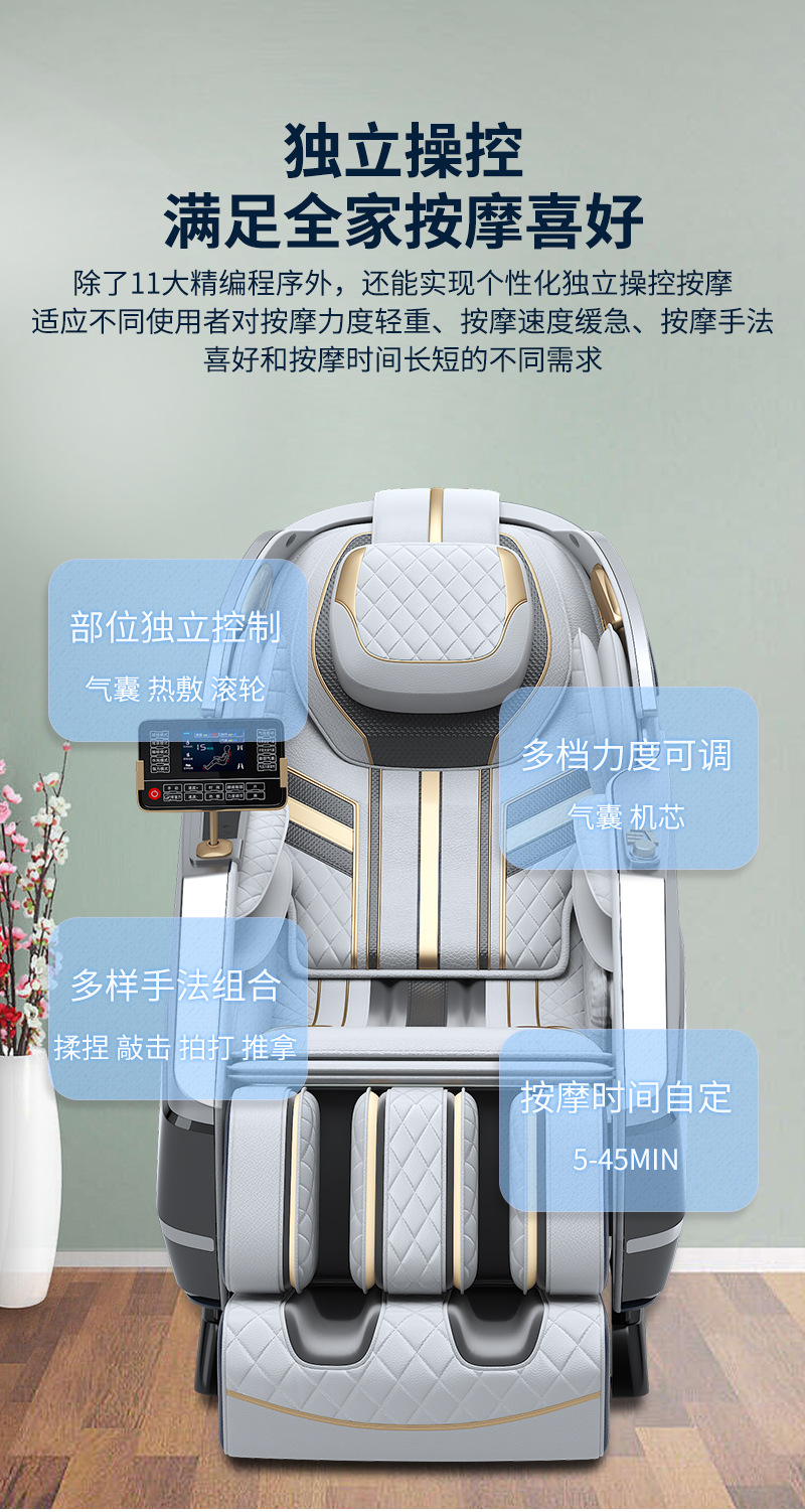 按摩椅_11.jpg