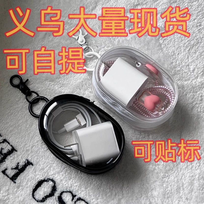 Трансграничный взрывной кабель для передачи данных зарядное устройство сумка для хранения намотки портативный выход на наушники коробка для хранения мобильного телефона