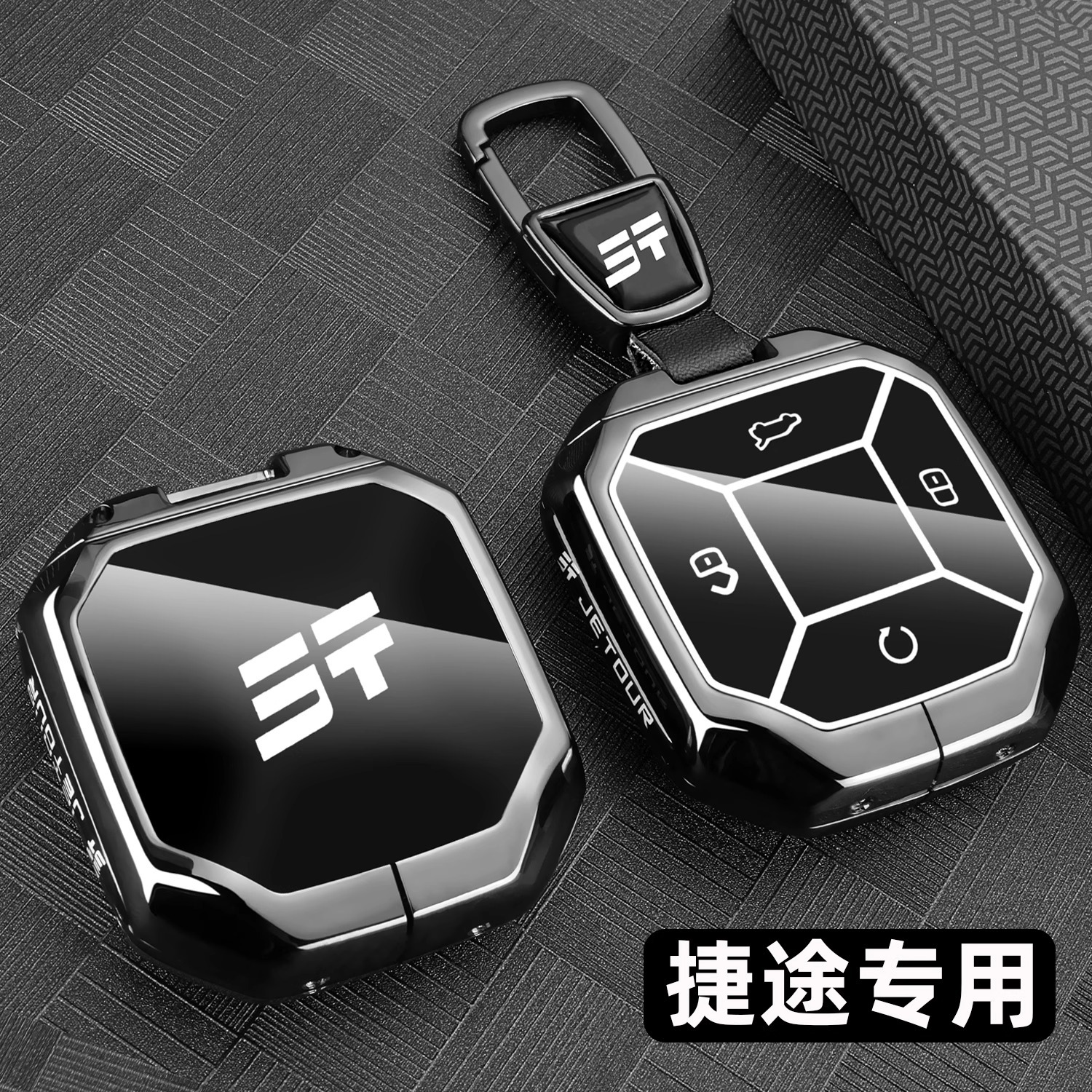23/24 Models Jietu Traveler Key Cover New Chery Shanhai T2/T1 Car Metal Key Bag Buckle for Men and Women