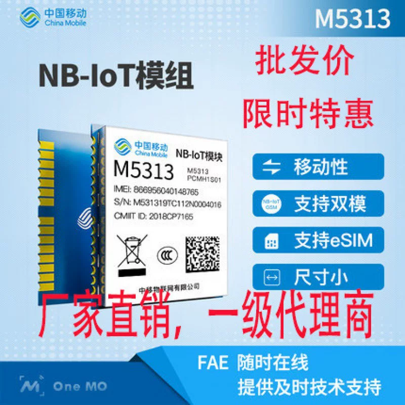 M5313 IoT module 4G module