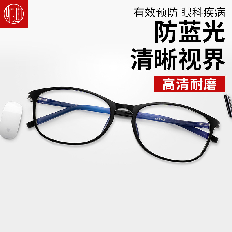 防藍光抗輻射壹件代發 時尚舒適超輕tr90記憶腿老花眼鏡黑框