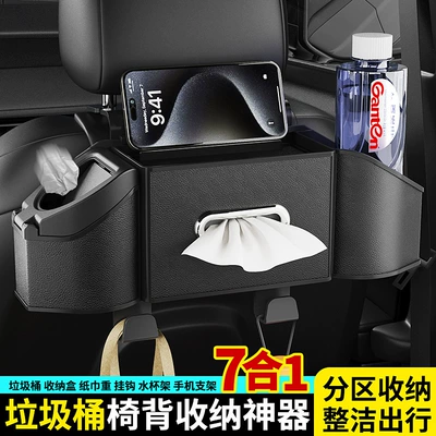 Box Car Water Cup Holder | Car tissue box/set