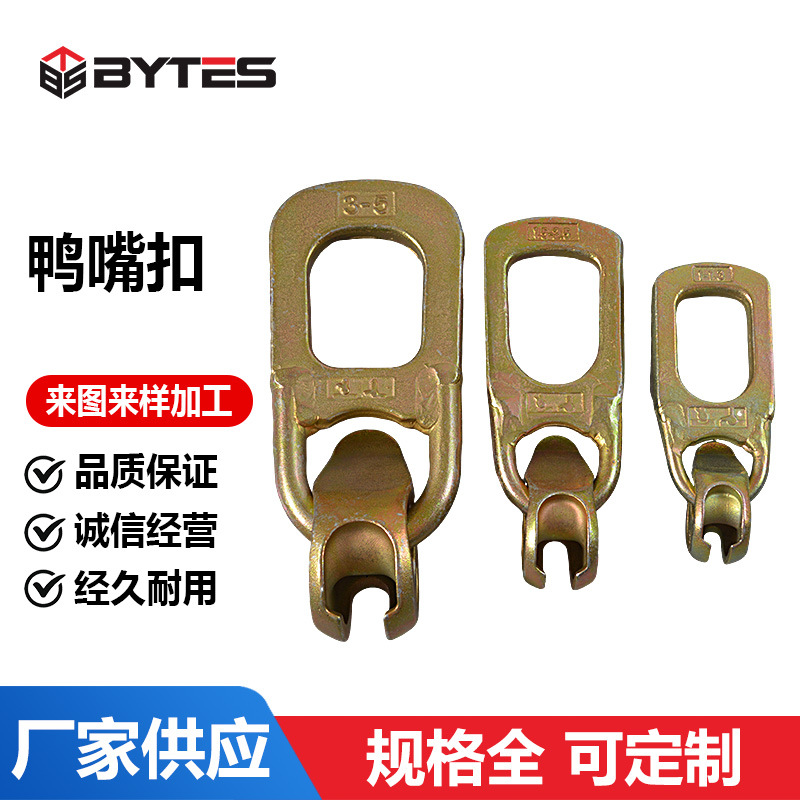 建筑预制件专用合金钢鸭嘴扣吊具  PC构件预埋式鸭舌吊钩吊装配件
