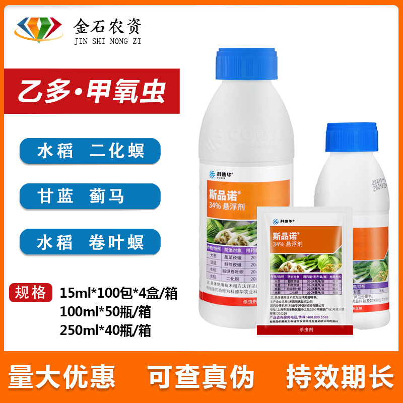 Tao's Yinnong Sipo Ai Green Show+Leitong Rice Rice Rill Leaf Pitch Пестициды Пестициды 15G