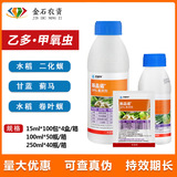 Tao's Yinnong Sipo Ai Green Show+Leitong Rice Rice Rill Leaf Pitch Пестициды Пестициды 15G