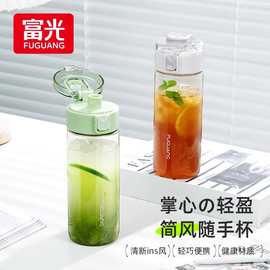 富光tritan水杯高颜值男女生大容量杯子学生便携夏季运动水壶批发
