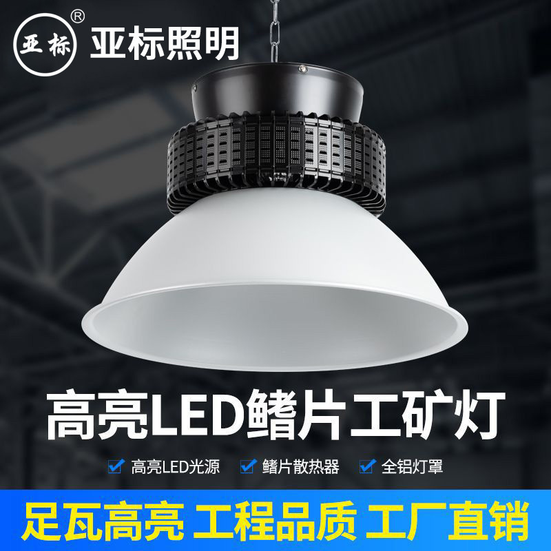 Asian Standard Fin-Type Industrial Mining Lamp Led Factory Light Ceiling Light Factory Warehouse Workshop Pendant Light High-Bay Industrial Mining Lamp Asian Standard Fin-Type Industrial Mining Lamp Led Factory Light Ceiling Light Factory Warehouse Workshop Pendant Light High-Bay Industrial Mining Lamp