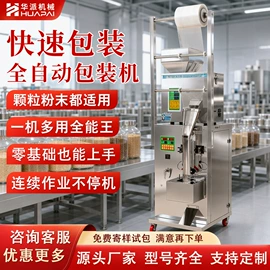 多功能包装机;灌装机械;加料机