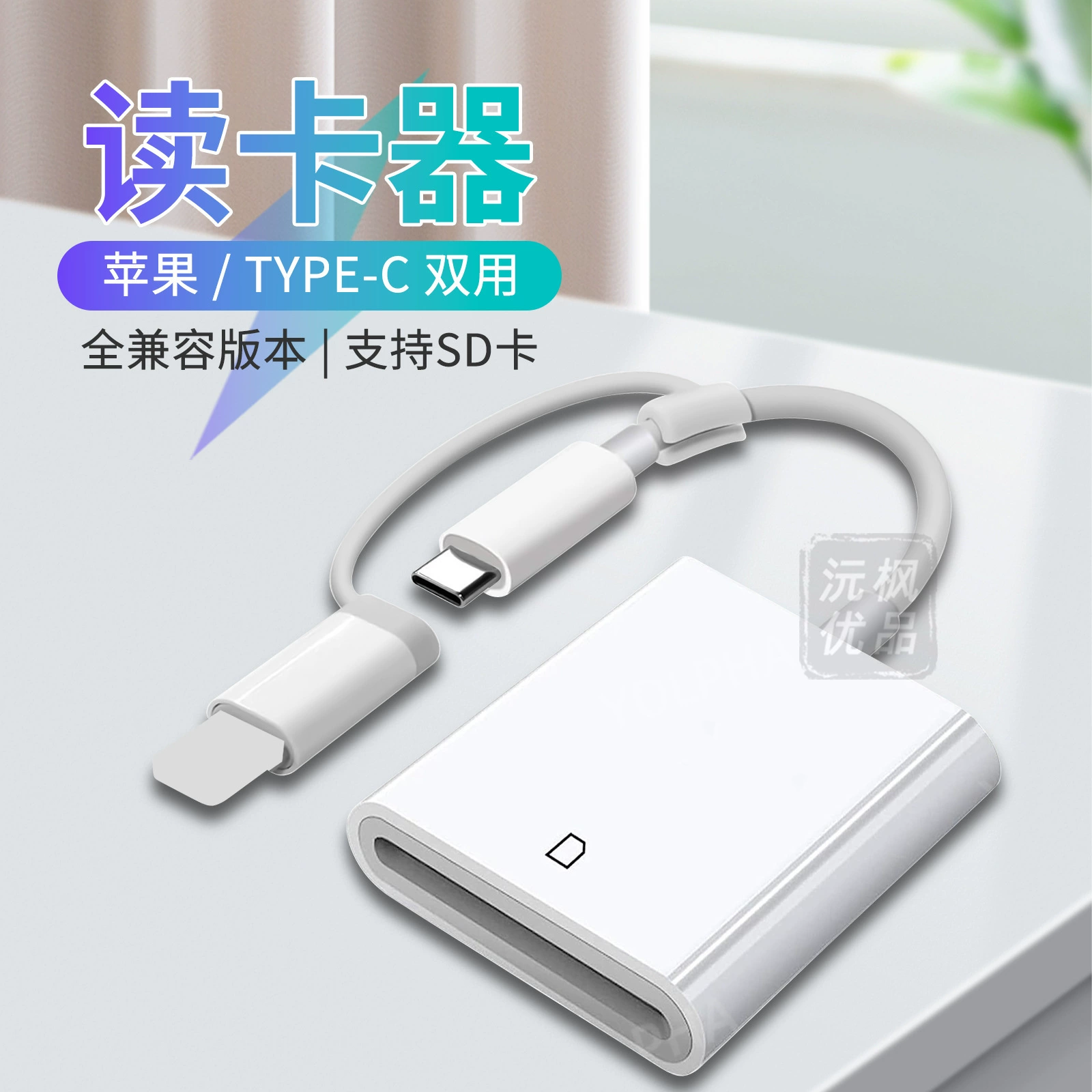 Apple, совместимая камера, клавиатура, аксессуары, кабель-адаптер