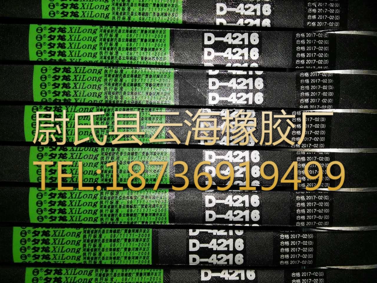 D-4216普通V带 D型三角带 矿山设备用三角带 机械设备用D型三角带